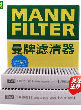 Aion广汽埃安Y PLUS埃安S MAX埃安V空调滤芯格清器曼牌CUK20063-2