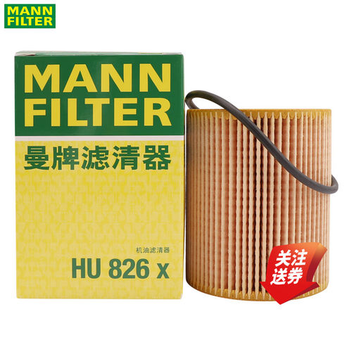 曼牌机油滤清器HU826X路虎3.0TD