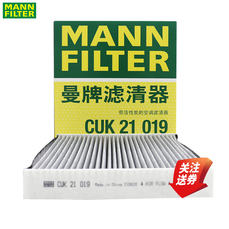 曼牌空调滤清器CUK21019吉利博越