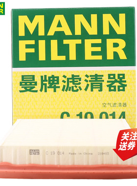 英菲尼迪QX50/G35/G37/EX25/EX37/Q60S空滤空气滤芯格曼牌C19014