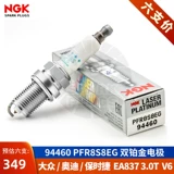 Ngk  鐏 鐏 鐏 fr88eg 澶 t 旈攼 3,0t 杈夋 濇椂 鎹 濇椂 鎹 崱瀹 崱瀹 崱瀹 ゥ杩猀 7 A6L A7 A8L