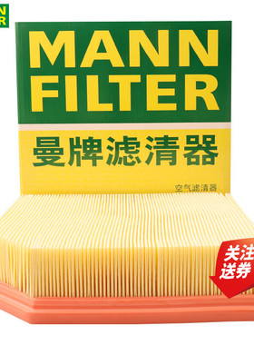 长安CS35 PLUS UNIT UNIV CS75欧尚X5空滤空气滤芯格清曼牌C24084