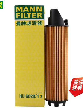 奔驰GLS400 GLE450 S480 S400 S450L机滤机油滤芯格曼牌HU6028/1Z