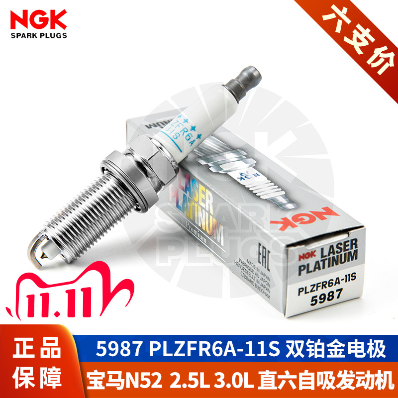 【NGK火花塞授权店】宝马N52引擎