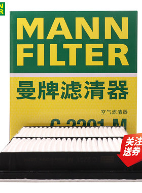 森林人斯巴鲁XV傲虎力狮驰鹏翼豹空滤空气滤芯格曼牌滤清器C2201M