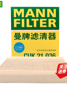 福特F150猛禽林肯领航员壹号征服者空调滤芯格曼牌滤清器CUK21036