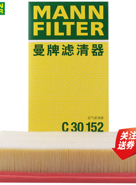 11-15款别克GL8胖头鱼2.4 3.0陆尊空滤空气滤芯格清器曼牌C30152