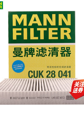 理想L8/L9/L7/L6/ONE空调滤芯空调格曼牌滤清器CUK25048/CUK28041