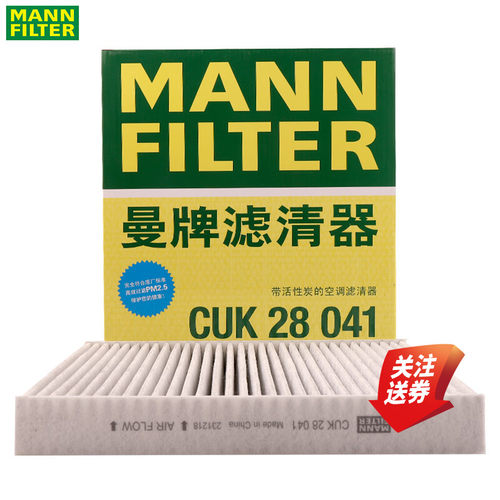 曼牌空调滤CUK25048理想CUK28041