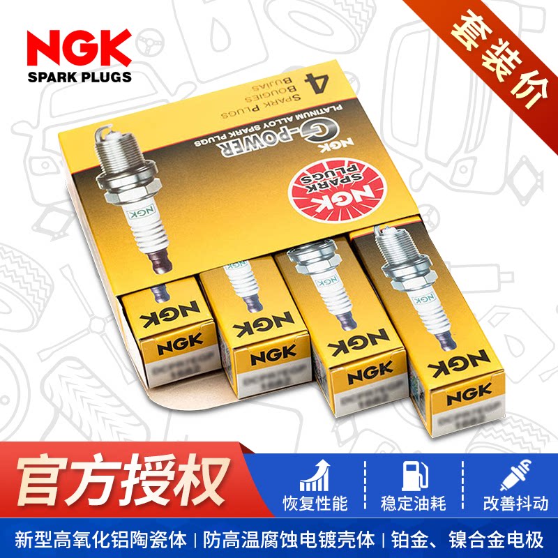 [NGK火花塞授权店]长安汽车