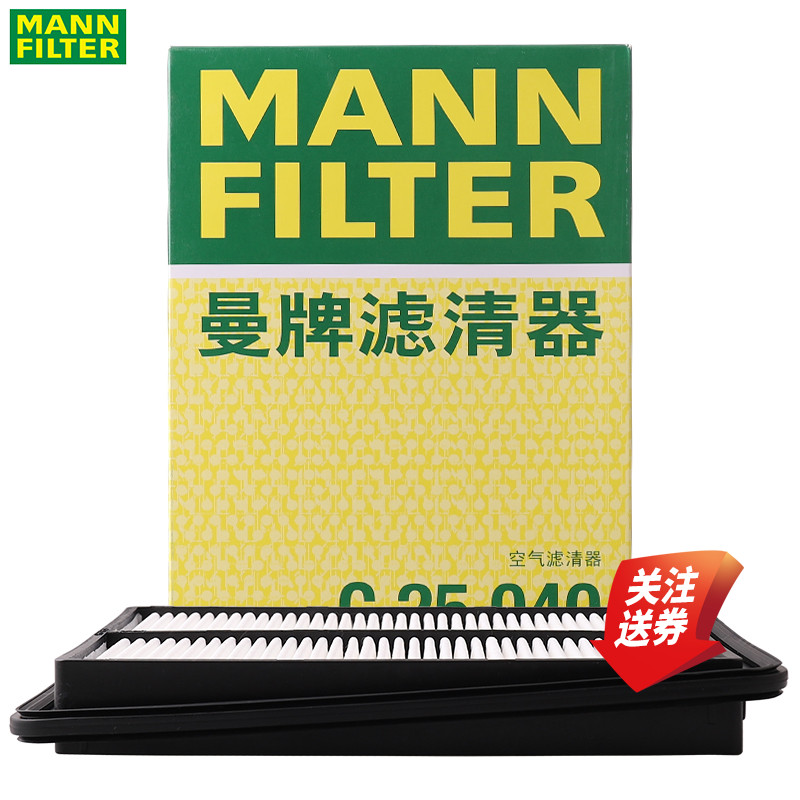 适配日产奇骏逍客雷诺科雷傲科雷嘉空滤空气滤芯格曼牌滤清C25040