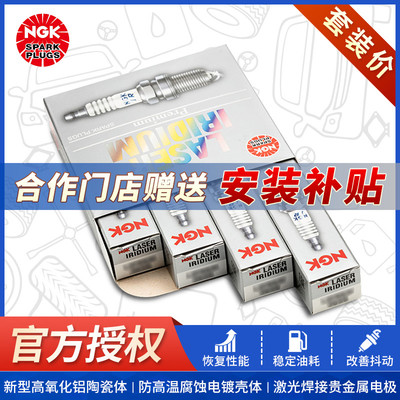 【NGK火花塞授权店】适配雪佛兰