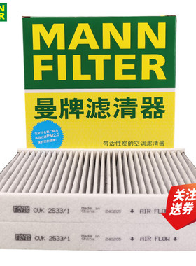 宝马5系F18 520 525 528GT 6系740空调滤芯格清器曼牌CUK2533/1-2