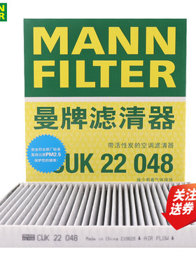 铃木吉姆尼远景S1帝豪UP海马S5青春版空调滤芯格清器曼牌CUK22048