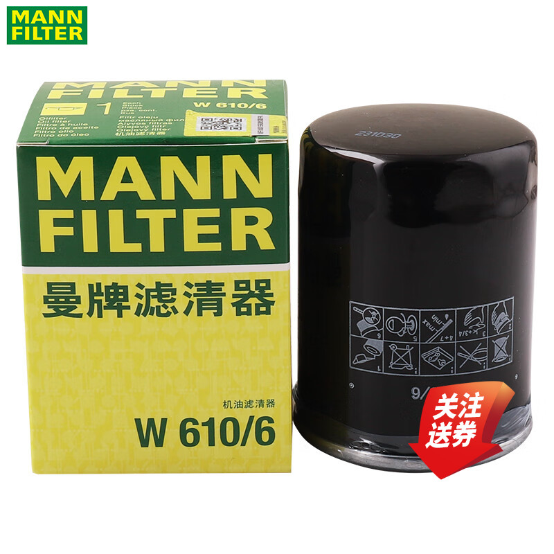 思域雅阁XRV机滤本田CRV飞度冠道缤智凌派机油滤芯格清曼牌W610/6