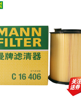 适配奔驰A级AMG A45 CLA45 GLA45空滤空气滤芯格曼牌滤清器C16406