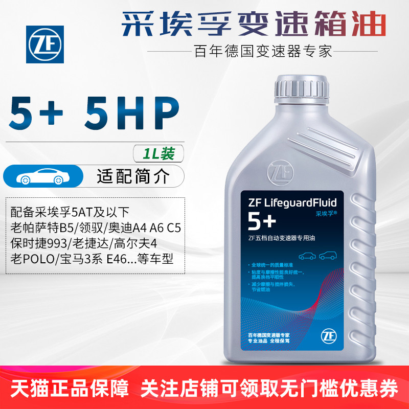 5HP 1L装 保时捷993/老捷达/宝马3系E46等车