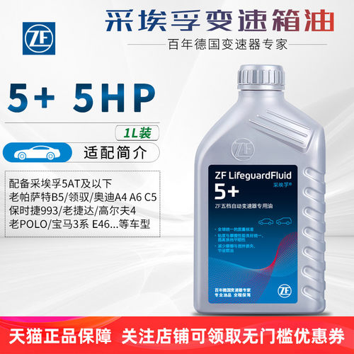 5HP 1L装 保时捷993/老捷达/宝马3系E46等车