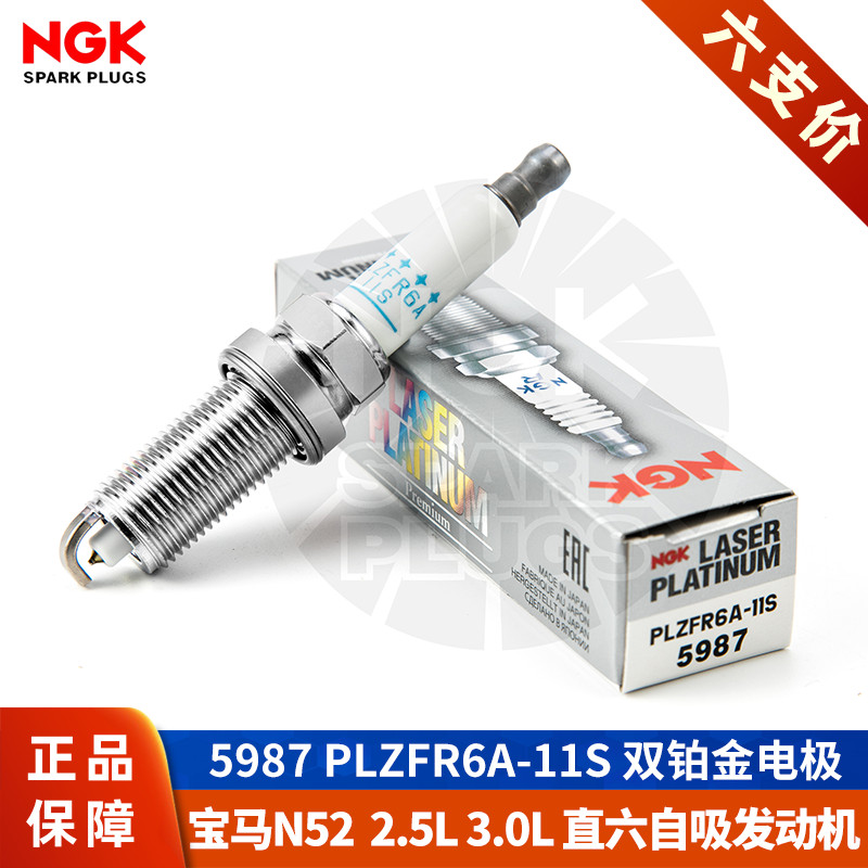 【NGK火花塞授权店】宝马N52引擎