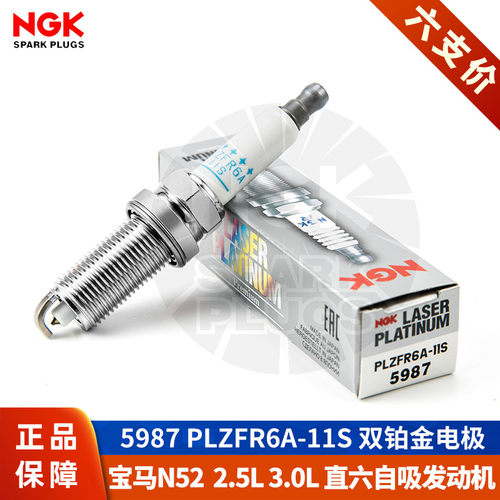 【NGK火花塞授权店】宝马N52引擎