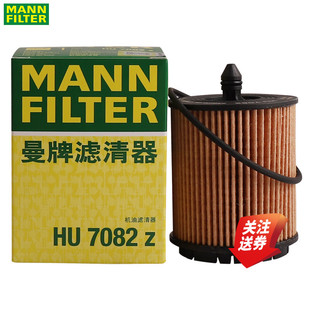 迈锐宝2.0新君威君越2.4别克GL8科帕奇机滤机油滤芯格曼牌HU7082Z