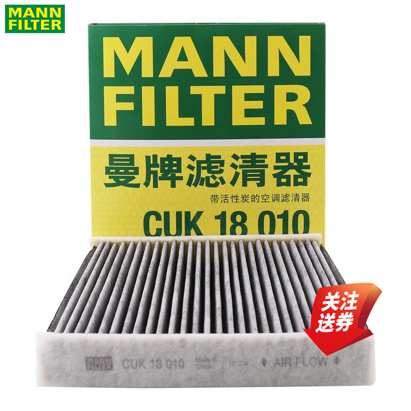 斯巴鲁BRZ丰田86铃木雨燕天语SX4飞度空调滤芯格清器曼牌CUK18010