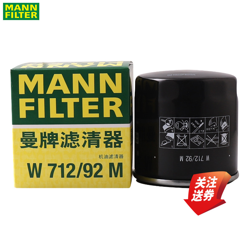 曼牌机油滤清器W712/92大众EA211