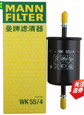 荣威RX5 350 360名爵5锐行GT锐腾GS汽油滤芯格器燃油滤曼牌WK55/4