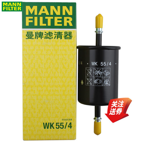 曼牌汽油滤清器WK55/4荣威名爵