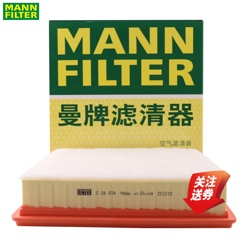 曼牌空气滤清器C24076适配领克06