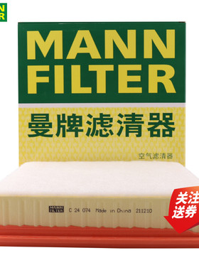 领克06 1.5T PHEV/MHEV/汽油版空滤空气滤芯格曼牌滤清器C24074