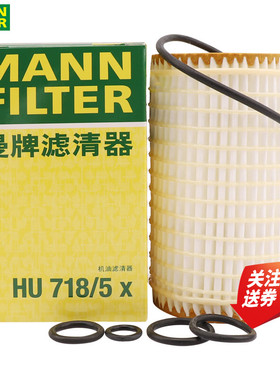 奔驰E280 R300 ML500 G500威霆GLK350机滤机油滤芯格曼牌HU718/5X