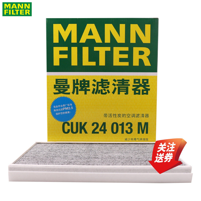 现代朗动悦动名图起亚佳乐空调滤芯空调格曼牌滤清器CUK24013M,汽车零部件/养护/美容/维保,空调滤芯,淘宝优惠券,粉丝福利购,淘宝优惠卷