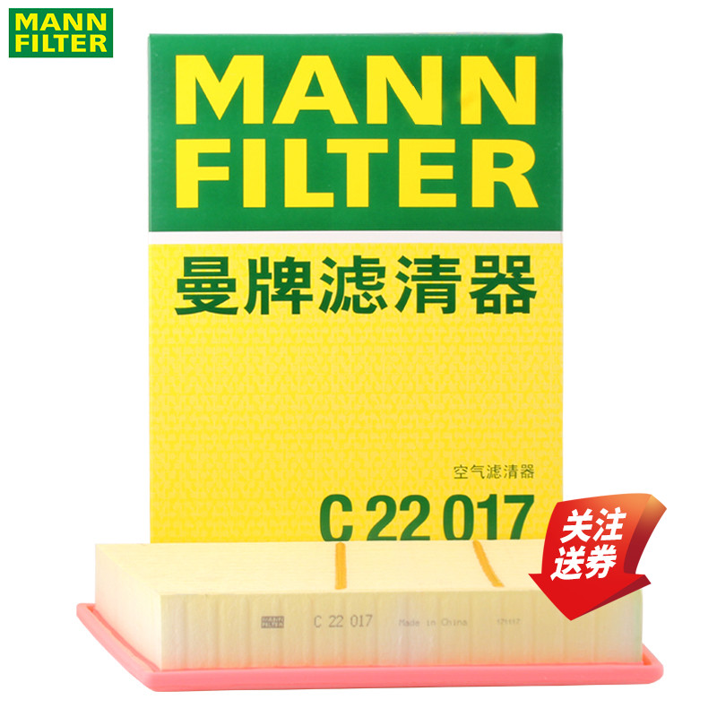 曼牌空气滤清器C22017适配宝马