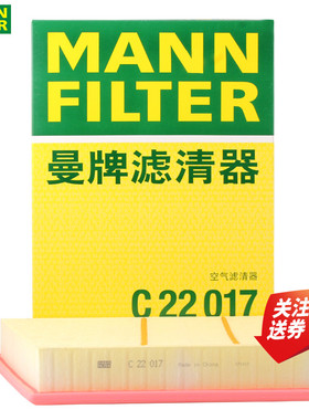 宝马X1 X2 2系225i 1系120 118迷你MINI空滤空气滤芯格曼牌C22017