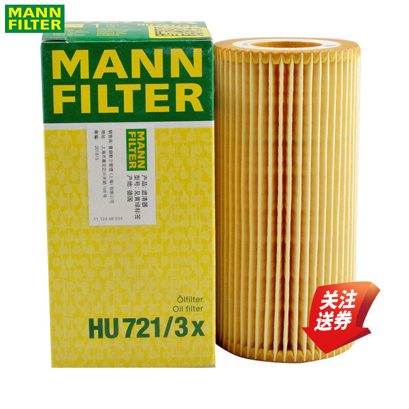 曼牌机油滤清器HU721/3X适配奔驰