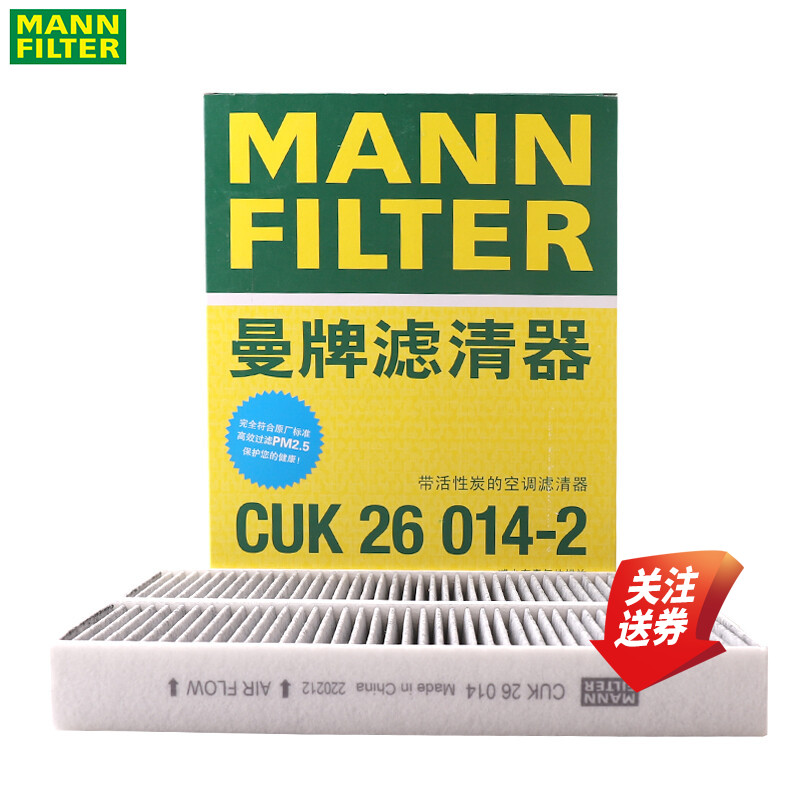 曼牌空调滤清器CUK26014-2标致