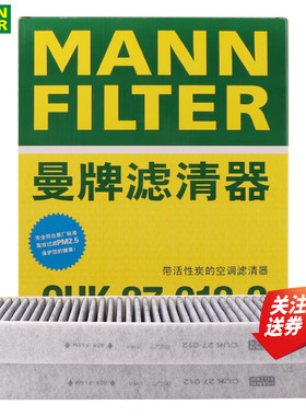标致4008 5008天逸C5 DS7空调滤芯空调格曼牌滤清器CUK27012-2