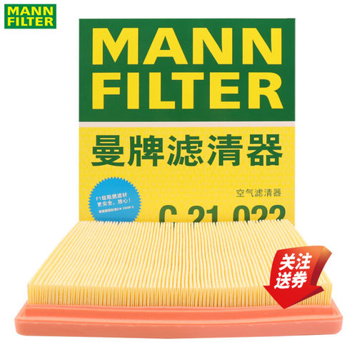 曼牌空气滤清器C21022大众