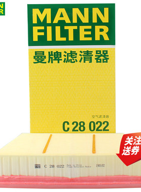 路虎发现运动神行揽胜极光L捷豹EPACE空滤空气滤芯格清曼牌C28022