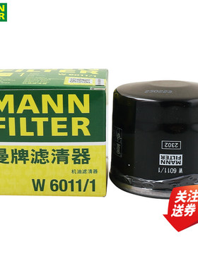 07-14款奔驰smart fortwo 1.0 451机滤机油滤芯格曼牌滤清W6011/1