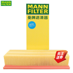 大众CC途观迈腾帕萨特奥迪Q3昊锐夏朗空滤空气滤芯格清曼牌C35032