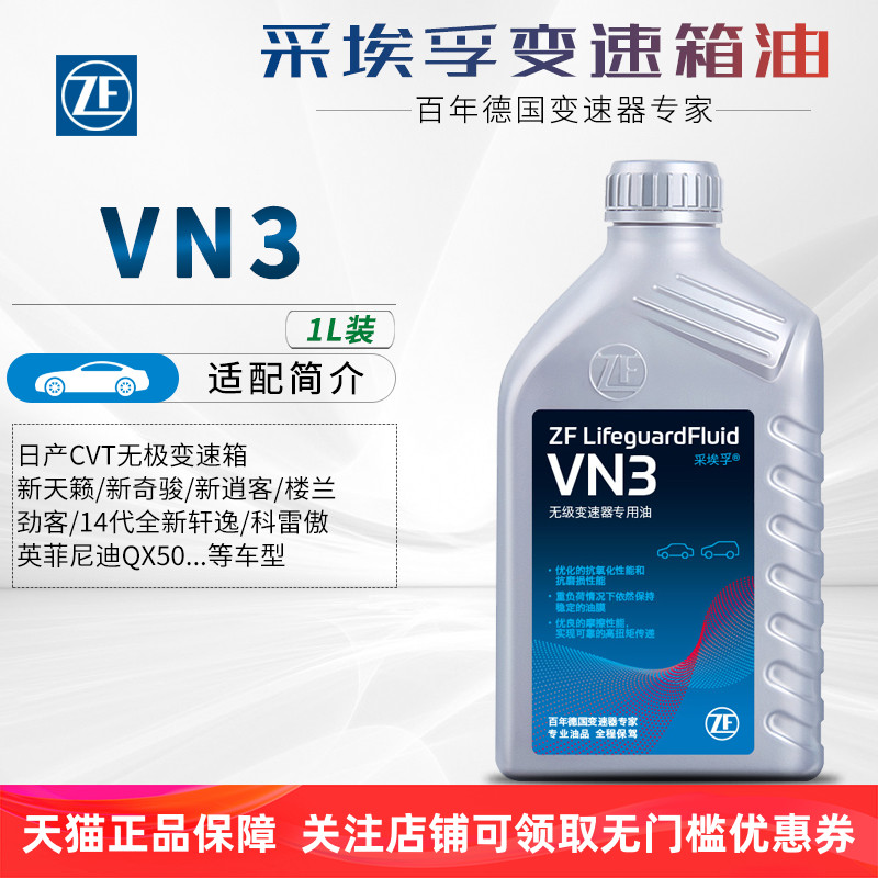 1L装 适配雷诺科雷傲/日产楼兰/劲客/新天籁