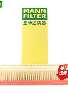 适配江铃福特领界驭胜S330领界S空滤空气滤芯格曼牌滤清器C36019