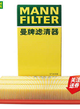 适配广汽传祺M8空滤GM8 GS8 GS7 GA8 2.0T空气滤芯格曼牌C36023