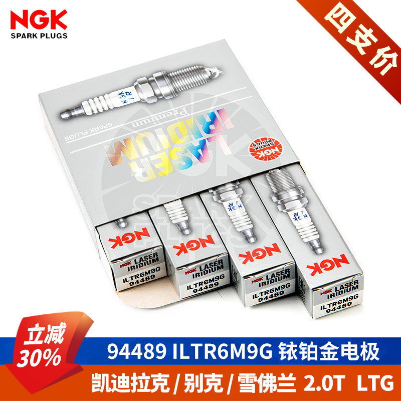 NGK火花塞ILTR6M9G昂科威2.0T君威GS探界者凯迪拉克ATSL/XTS/XT5-封面