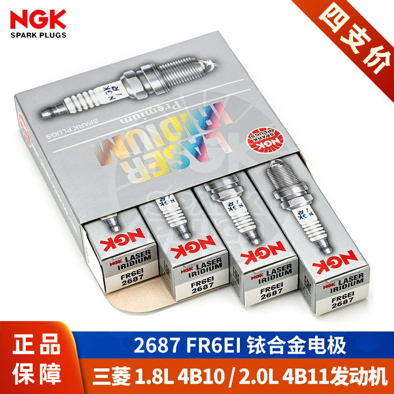 【NGK火花塞授权店】适配三菱