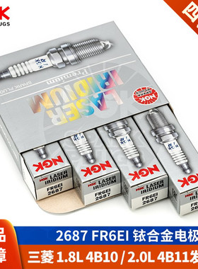 NGK铱金火花塞FR6EI三菱劲炫ASX翼神1.8欧蓝德2.0传祺GS5 GA5 GA3