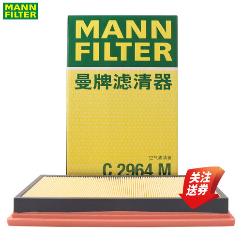 曼牌空气滤清器C2964M日产铃木