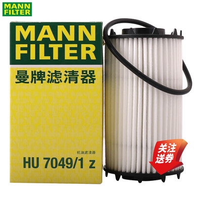 曼牌机油滤清器HU7049/1z宾利